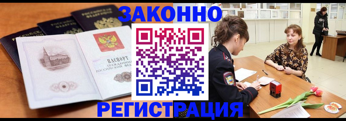 временная регистрация собственник в Каргополе